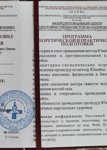 Фото проститутки Стелла №13 в городе Воскресенск