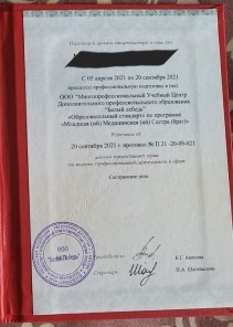Фото проститутки Стелла №16 в городе Воскресенск